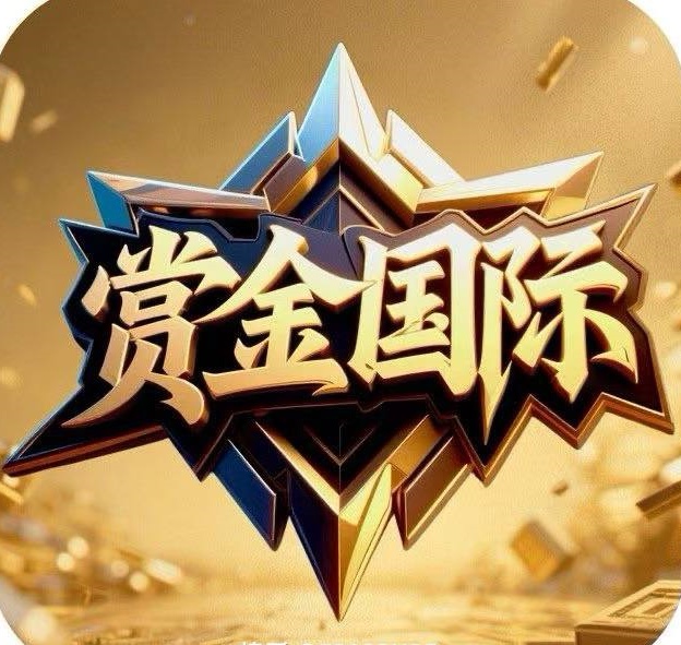 赏金国际